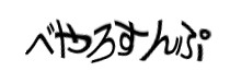 認証画像